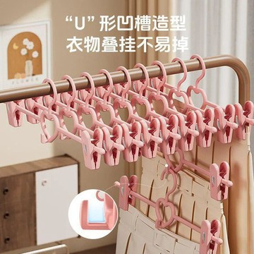 好物嚴選🎁無痕家用心型褲架衣架jk褲子多功能裙子加厚收納防滑晾曬夾衣褲撐WE