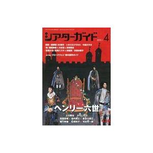 中古ホビー雑誌 シアターガイド 2010