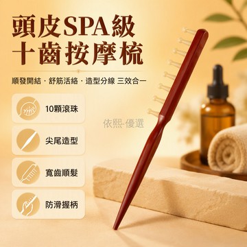 台灣出貨✨ 寬齒捲髮梳 頭部經絡按摩梳 尖尾造型梳 燙髮盤髮專用梳 美髮蓬鬆梳 大寬齒設計 頭皮護理梳
