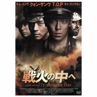 戦火dvdの通販 243件の検索結果 Lineショッピング