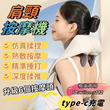 （爆款熱賣）（國際精品）【恆溫熱敷 揉捏】肩頸按摩器 按摩披肩 多功能按摩器 頸椎按摩器 肩頸按摩 按摩 腿部按摩