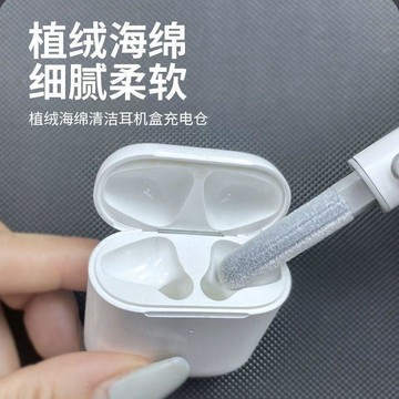 💫臺灣直出💫耳機清潔筆除塵工具聽筒刷藍牙耳機清理神器手機孔多功能耳機配件