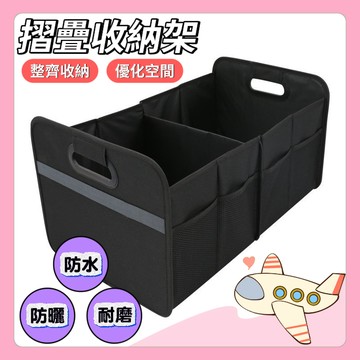 車載耐磨耐用 折疊收納箱 戶外防水多功能提手收納箱 手提箱 汽車後備箱儲物箱 牛津布 大容量【胖Q寶】