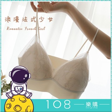 浪漫一體美背吊帶法式少女學生內衣夏季薄款蕾絲無痕無鋼圈文胸罩【NE2319】