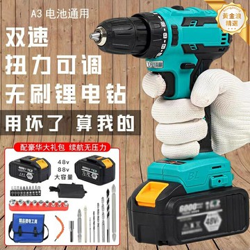 【無刷強動力】手電鑽 衝擊鑽 電動螺絲刀 充電鑽 電鑽 鋰電鑽 家用工具 多功能鑽孔 高扭矩 金屬齒輪箱 家裝維修必備
