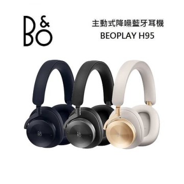B&O Beoplay H95 耳罩式 主動降噪 無線藍牙耳機黑色