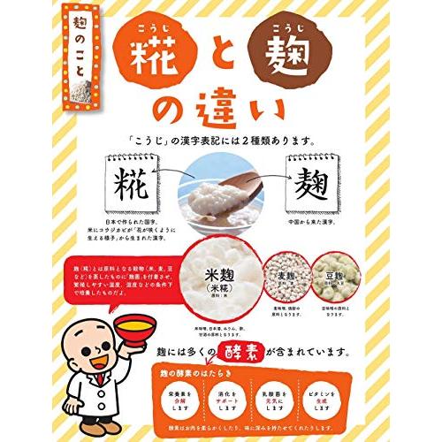 マルコメ プラス糀 糀美人 即席味噌汁 6食(3種×2食)×7個