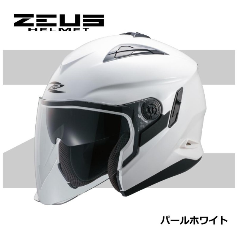 ZEUS ゼウス スポーツジェット ヘルメット インナーバイザー装備