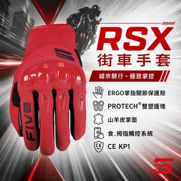 【Five5手套】RSX 城市騎行防護短手套(新上市)
