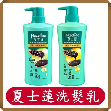 夏士蓮黑芝麻精粹亮澤/無患子精粹控油洗髮乳750g/罐