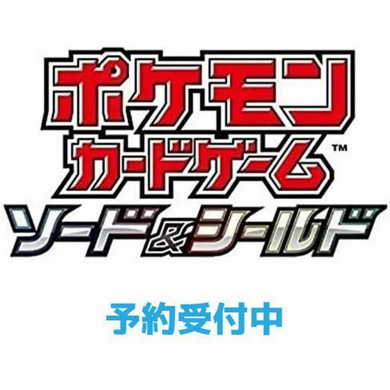 予約 ポケモンカードゲーム ソード シールド 拡張パック タイムゲイザー 通販 Lineポイント最大0 5 Get Lineショッピング