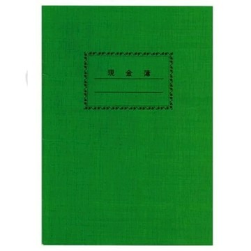 【龍品文創】日昇 綠皮帳簿 現金 03233-1本入