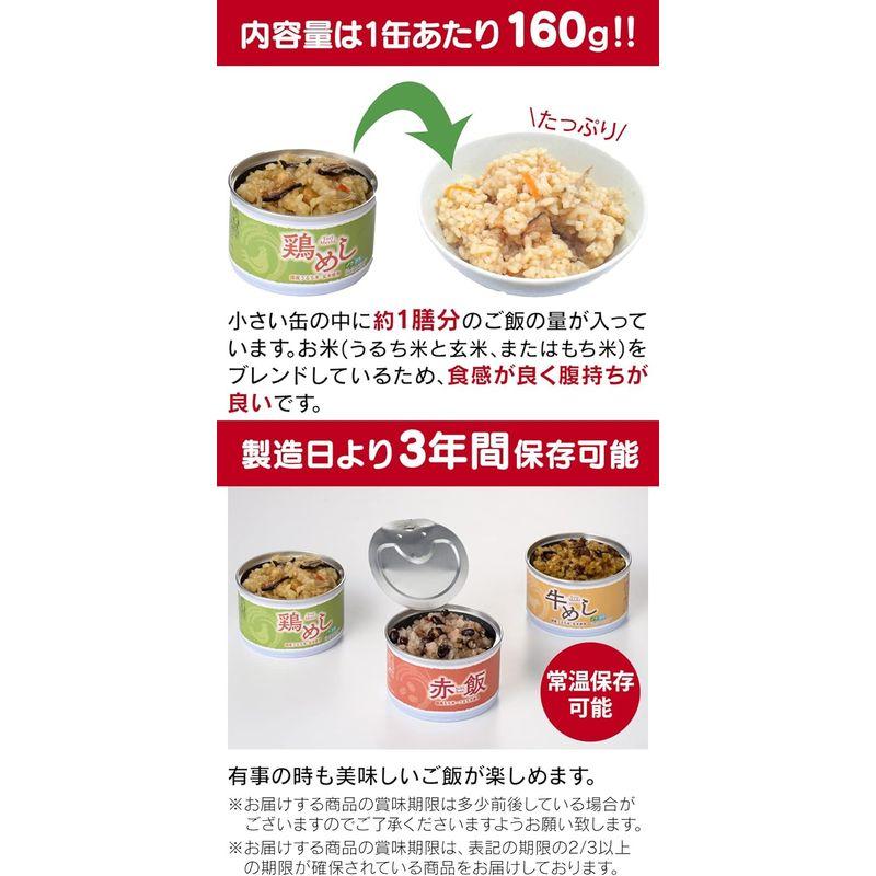 国産 八戸おいしいご飯缶詰12缶セット 製造日より3年間保存可能 ご飯 缶詰 ごはん 保存食 非常食 かんづめ