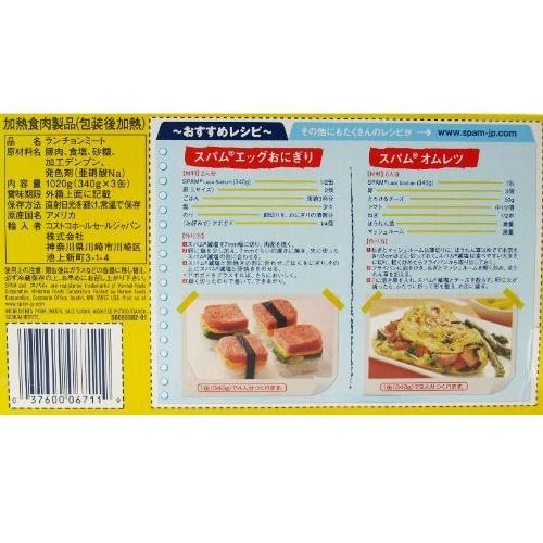 スパム SPAM 減塩 （レスソルト） ランチョンミート 24缶(340g×24缶)