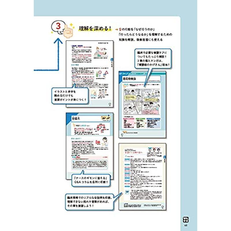 かんテキ 消化器: 患者がみえる新しい「病気の教科書」