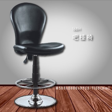 各式座椅～大富 168H 吧檯椅 (辦公椅/櫃檯椅/高腳椅/桌椅/椅子/氣壓式/可調式/餐廳/公司)