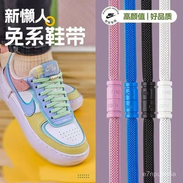 🔥下殺優質好物🔥鞋帶扣懶人免係彈力鬆緊免綁鞋帶繩男女款扁兒童成人不用係固定器 1WFU