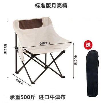 【全店折扣 限時下殺】戶外摺疊椅便攜式月亮椅野餐凳露營夜市擺攤車載懶人椅登山摺疊椅釣魚椅 野營椅  折疊椅 便攜椅