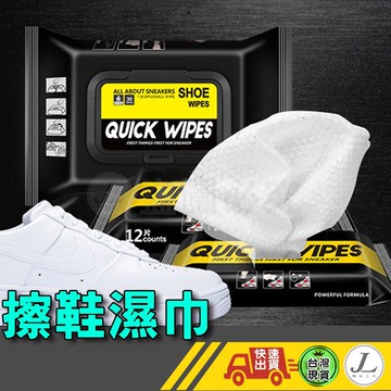 【快速出貨 快速去污】擦鞋濕巾 擦鞋濕紙巾 運動鞋清潔濕巾 鞋類清潔擦拭巾 擦白鞋 去汙濕巾 擦鞋神器 擦鞋 標奇