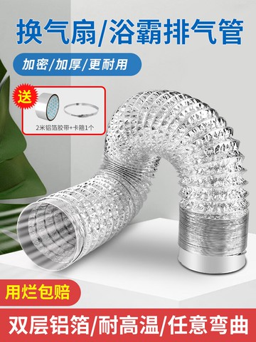 油煙機管道排煙管鋁箔通風軟管衛生間排風管浴霸換氣扇排氣扇管道