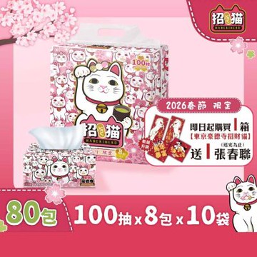 【東京豪德寺】招財猫春櫻之舞抽取式衛生紙(100抽8包10袋/箱)