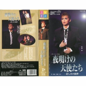 VHSです 宝塚歌劇 星組バウホール公演 夜明けの天使たち 悲しみの銃弾