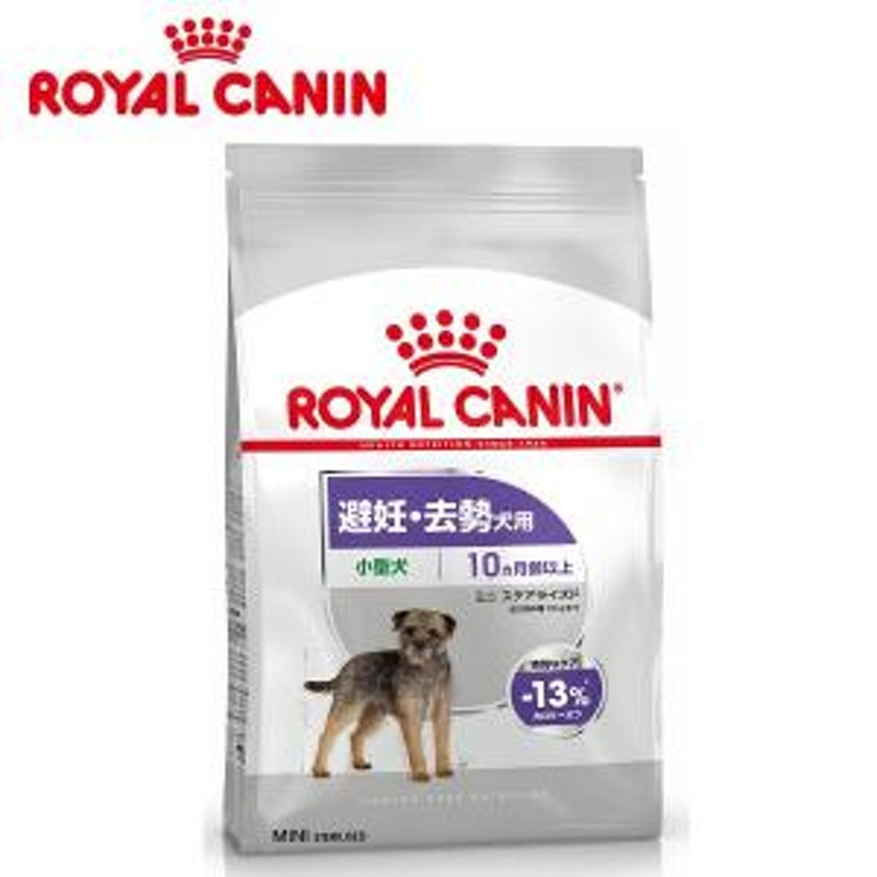 避妊・去勢後の小型犬に】ロイヤルカナン ミニ ステアライズド 2kg 犬用ドライフード（プレミアムフード） 通販 LINEポイント最大7.0%GET  | LINEショッピング