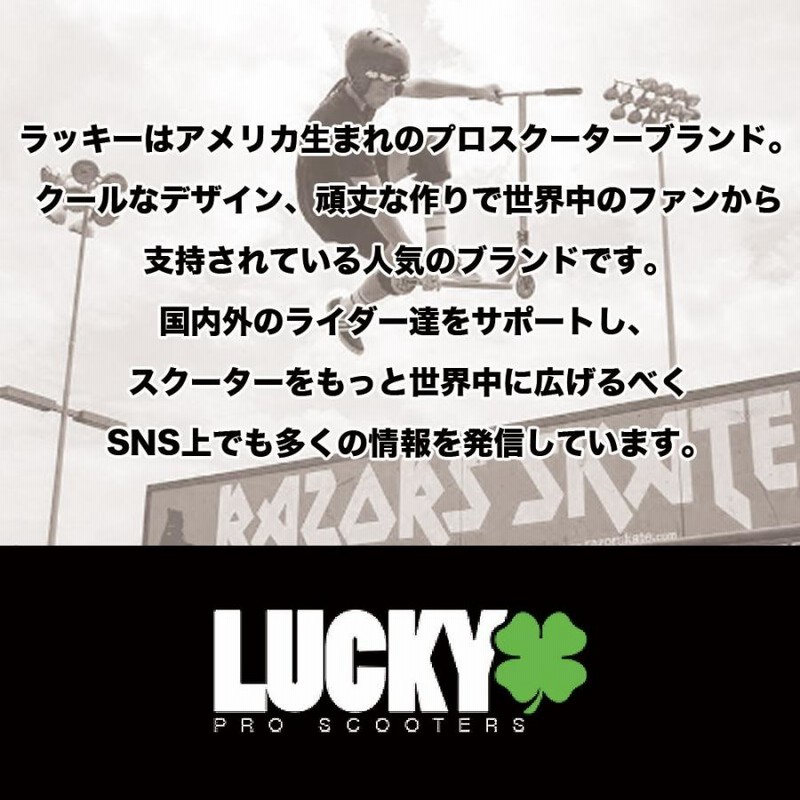 ラッキープロスクーター Lucky Pro Scooter Tanner Fox Signature ..., 画像サイズ:800x800