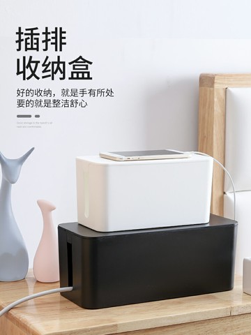 插排插線板收納盒整理線插座集電線理線器走電源排插裝飾遮擋神器