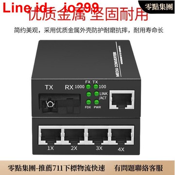 光4電光纖收發器 單模單纖光電轉換器 SC接口 壹對kzwl