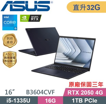 ASUS 華碩 B3604CVF-0141A1335U (i5-1335U/16G+16G/1TB/RTX2050/W11P) 特仕款