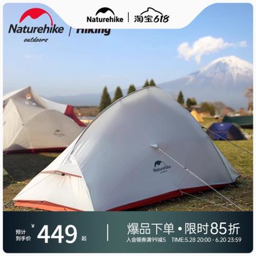 NH挪客云尚超輕帳篷戶外單人雙人雙層防雨野外登山露營野營裝備