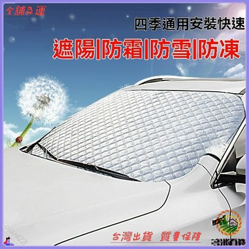 可開發票 免運費 汽車車衣車罩 半罩防曬 防雨隔熱 四季通用車套 外罩遮陽 前擋風玻璃罩 防紫外線 車用防護套