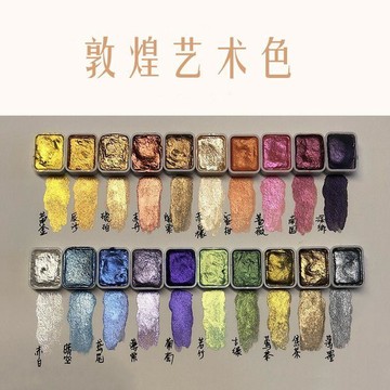 🔥臺灣熱賣⚡️礦物珠光水彩顏料固體分裝美甲滴膠兒童繪畫塗鴉纏花唐卡國畫描金