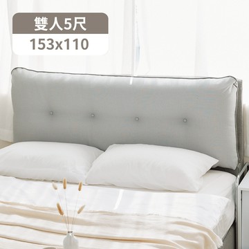 完美主義｜雲朵標準雙人5尺床頭片 實木合板木料 亞麻布 防潑水布料【Y0627】