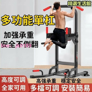 【店家優選】【加強承重 室內單杠】單槓 單槓機 舉重架 家用單槓 健身單槓 落地單杠 引體向上器 家庭健身器材