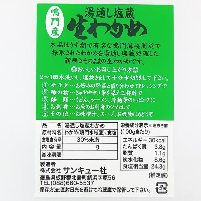 鳴門わかめ・半田そうめん セット (鳴門わかめ 250g×3袋）（半田そうめん 100g×3束×3袋）送料無料 塩蔵わかめ わかめ 素麺