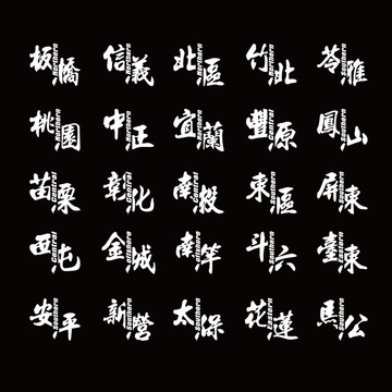 區 郵遞區號 台灣 反光貼紙 車貼 9.5*8公分 機車貼紙 汽車貼紙