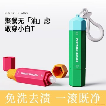臺灣出貨12H🌈而護星去漬筆免水洗即時去污便攜清潔污漬白色去油漬衣物去污廠家
