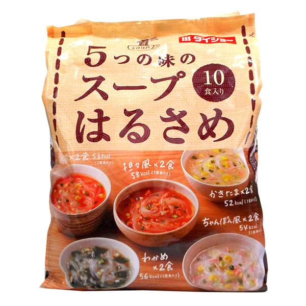 ★まとめ買い★　ダイショー５つの味のスープはるさめ１０食　×10個