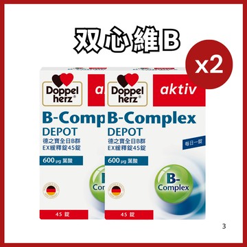 盒損品【Doppelherz 德之寶】全日B群緩釋錠 促進代謝_效期27/10
