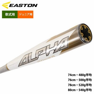 イーストン EASTON 野球 ジップアップジャケット あすつく イーストン アウトレット 少年野球 ジュニア用 軟式