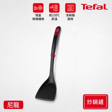 Tefal法國特福 巧幫手系列耐熱炒鍋鏟-石榴紅_廠商直送