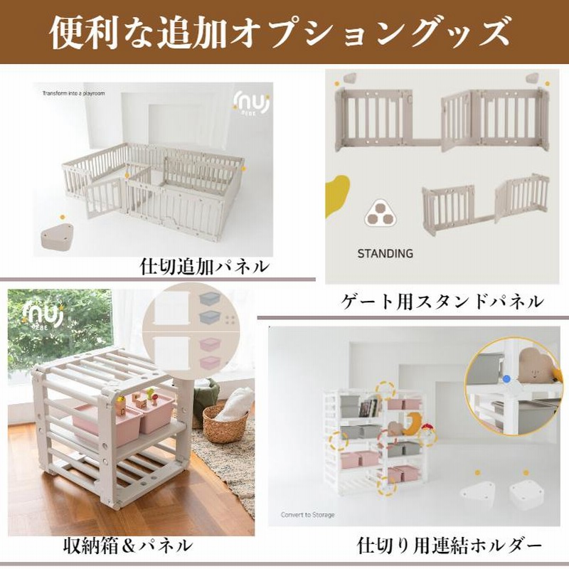 オプション付！】ifam ベビーサークル ドア付き 10枚 ホルダー4個付き