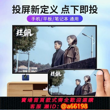 【台灣公司 可開發票】無線投屏器手機連接電視顯示器電腦直播網課hdmi投影同屏傳輸轉換