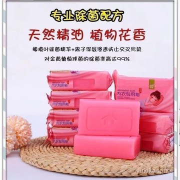 免運🌟臺灣48H出🌙內衣皂洗內衣褲專用皂男女兒童寶寶肥皂內褲皂去血漬持久留香  內衣褲清潔劑 內衣褲洗衣精 清潔留香