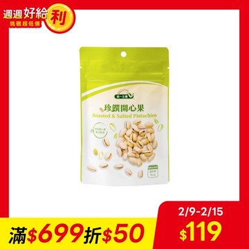 【統一生機】珍饌開心果(91g/包)