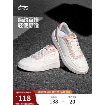 李寧蘇酥丨 板鞋女鞋冬季休閑鞋舒適軟彈低幫滑板鞋小白鞋運動鞋