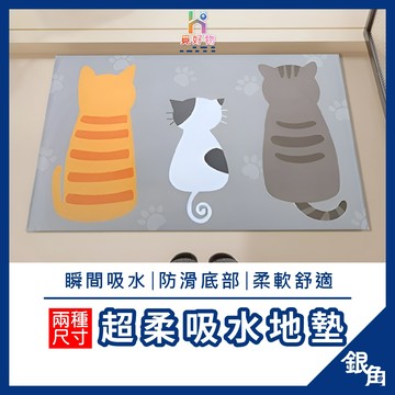 吸水地墊 45*70 超柔吸水地墊 廚房地墊 地墊止滑墊 踏墊 防塵地墊 絨布地墊 門口地墊 膠底防滑 過年地墊 地墊