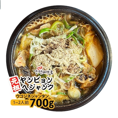 韓国料理 ウゴジネジャンタン(700g) 新大久保 韓国スープ 1-2人前 ヤンピョンヘジャンク